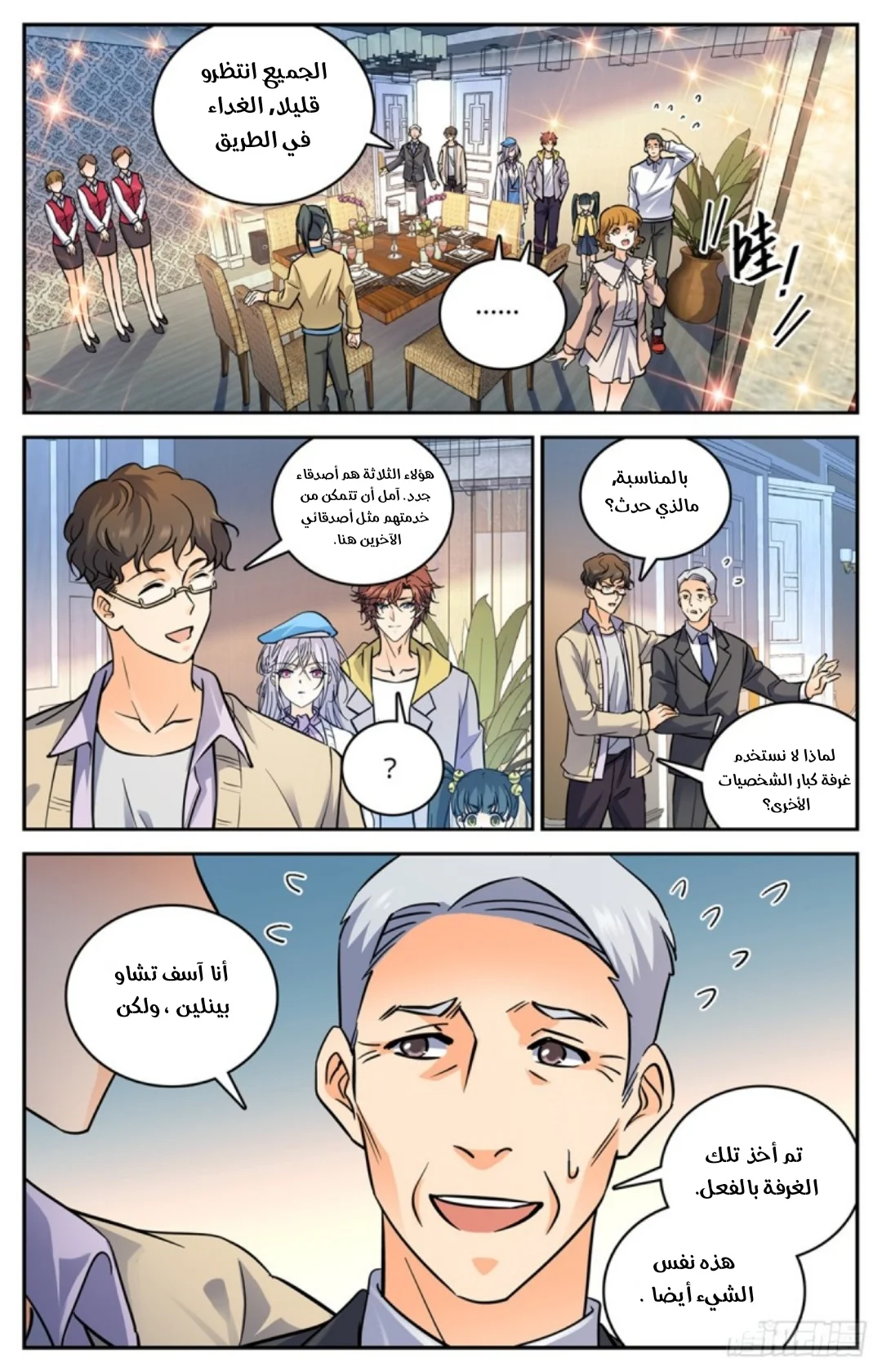 Read Versatile Mage AR Manga Online