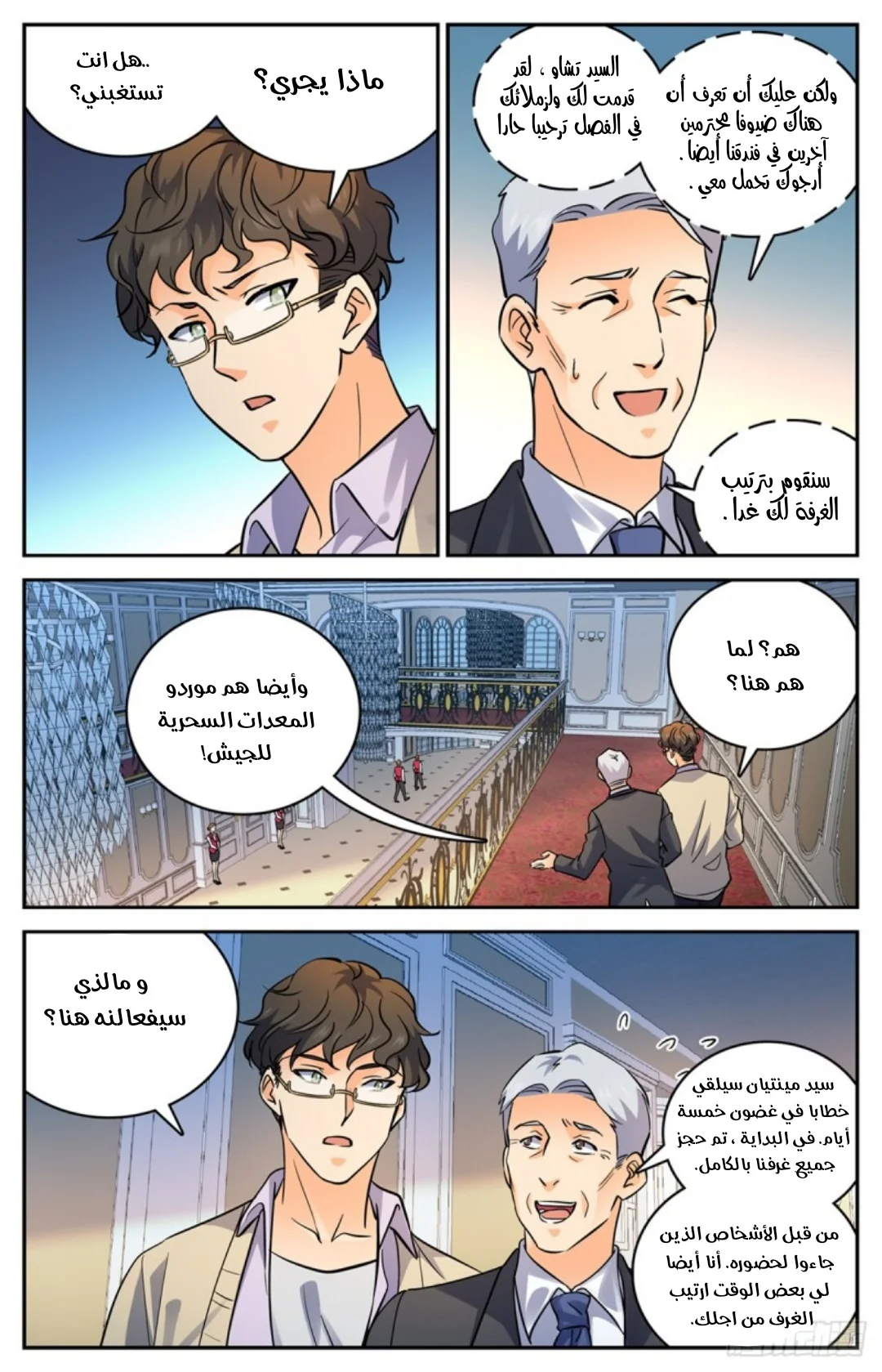 Read Versatile Mage AR Manga Online