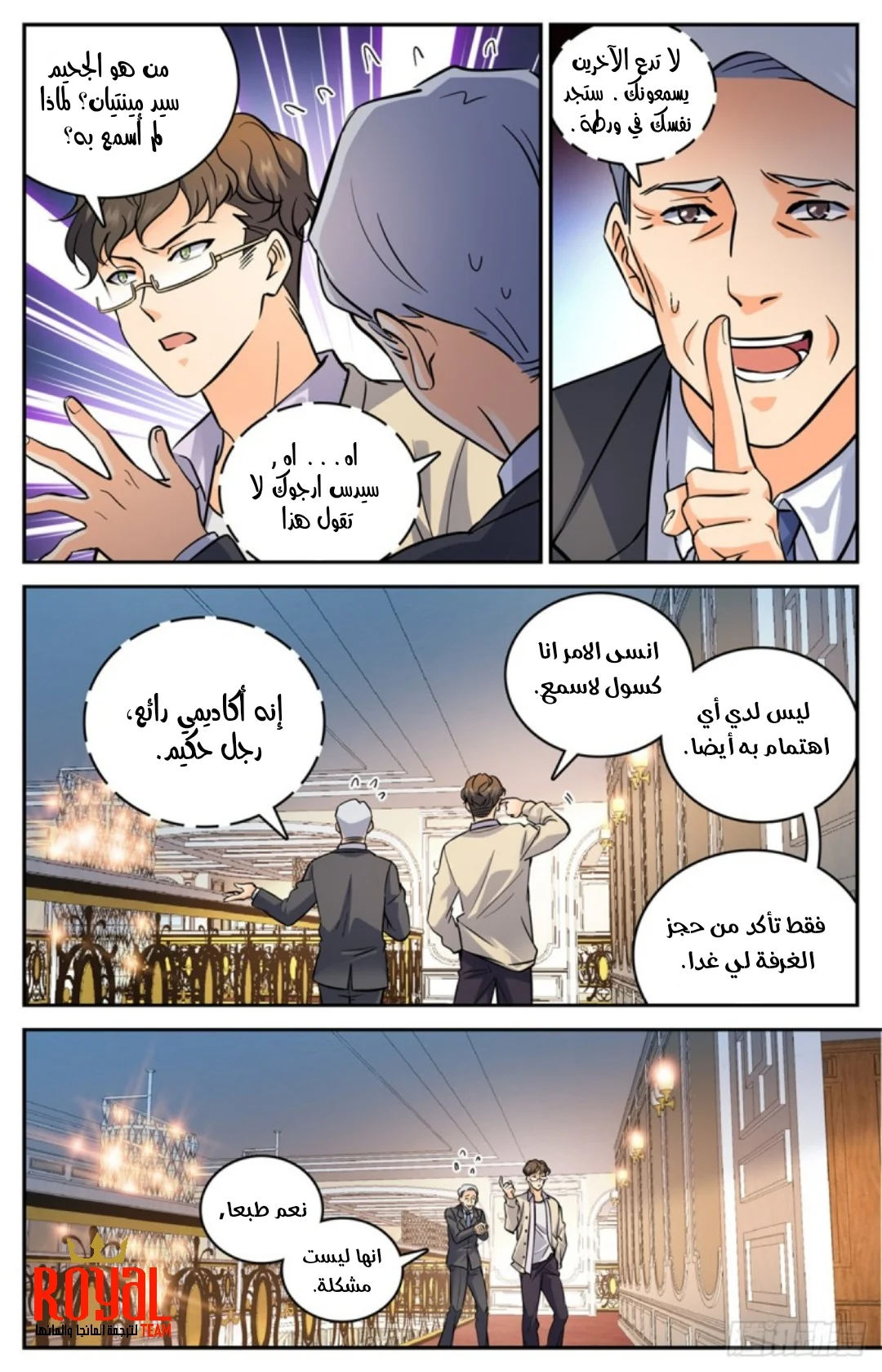 Read Versatile Mage AR Manga Online