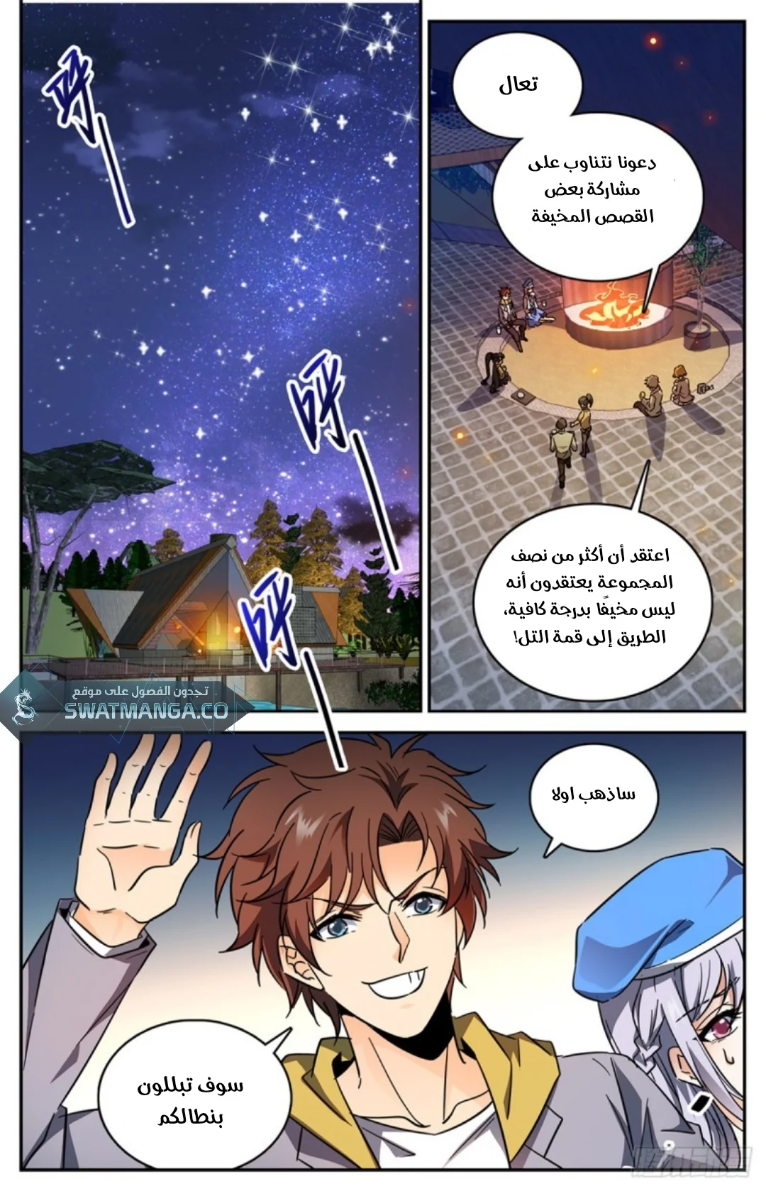 Read Versatile Mage AR Manga Online