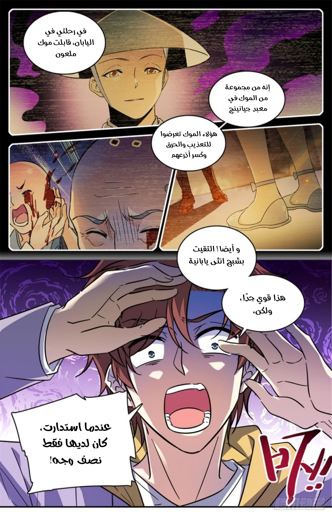 Read Versatile Mage AR Manga Online