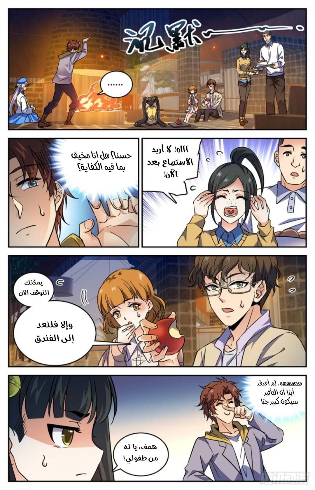 Read Versatile Mage AR Manga Online