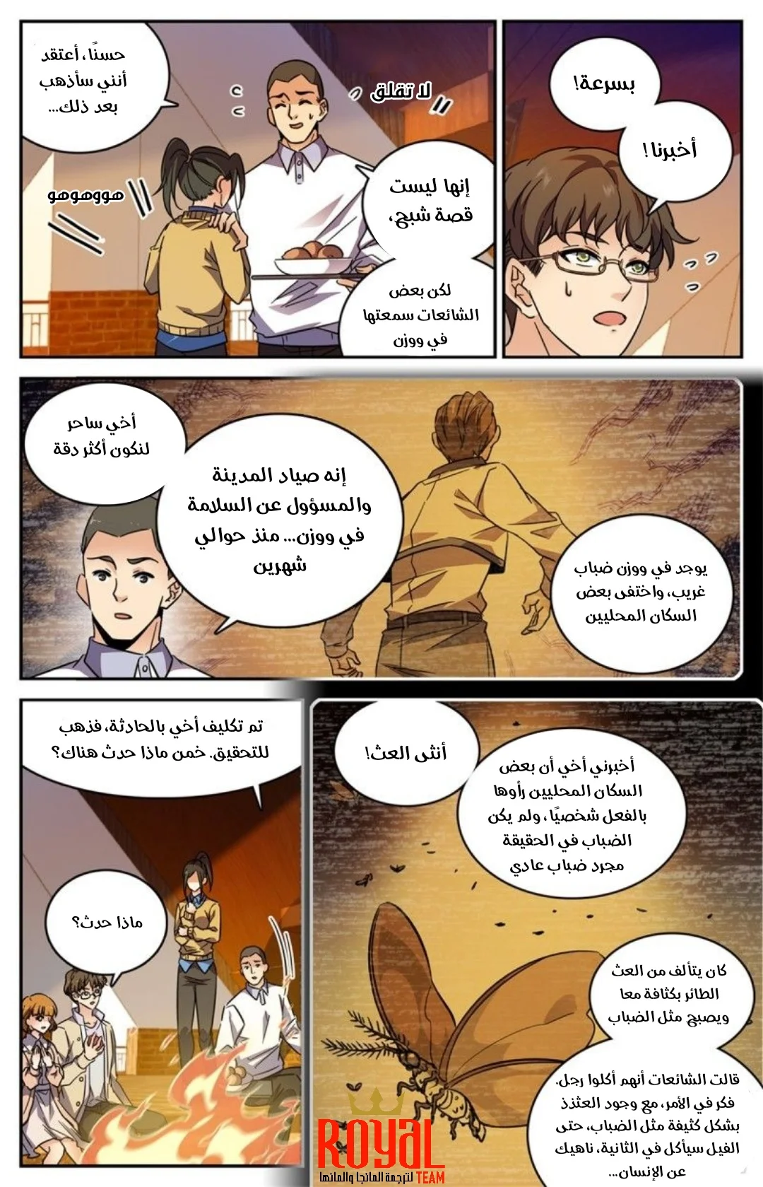 Read Versatile Mage AR Manga Online
