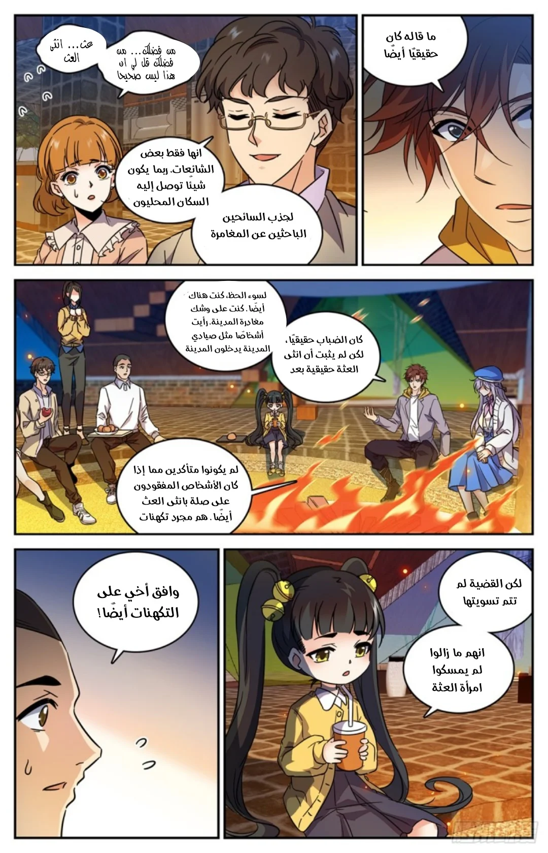 Read Versatile Mage AR Manga Online