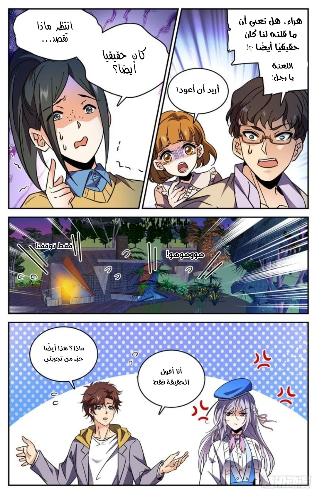 Read Versatile Mage AR Manga Online