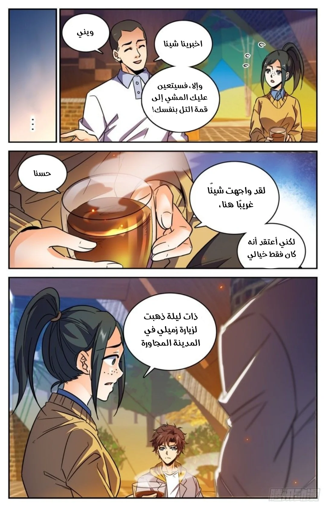 Read Versatile Mage AR Manga Online