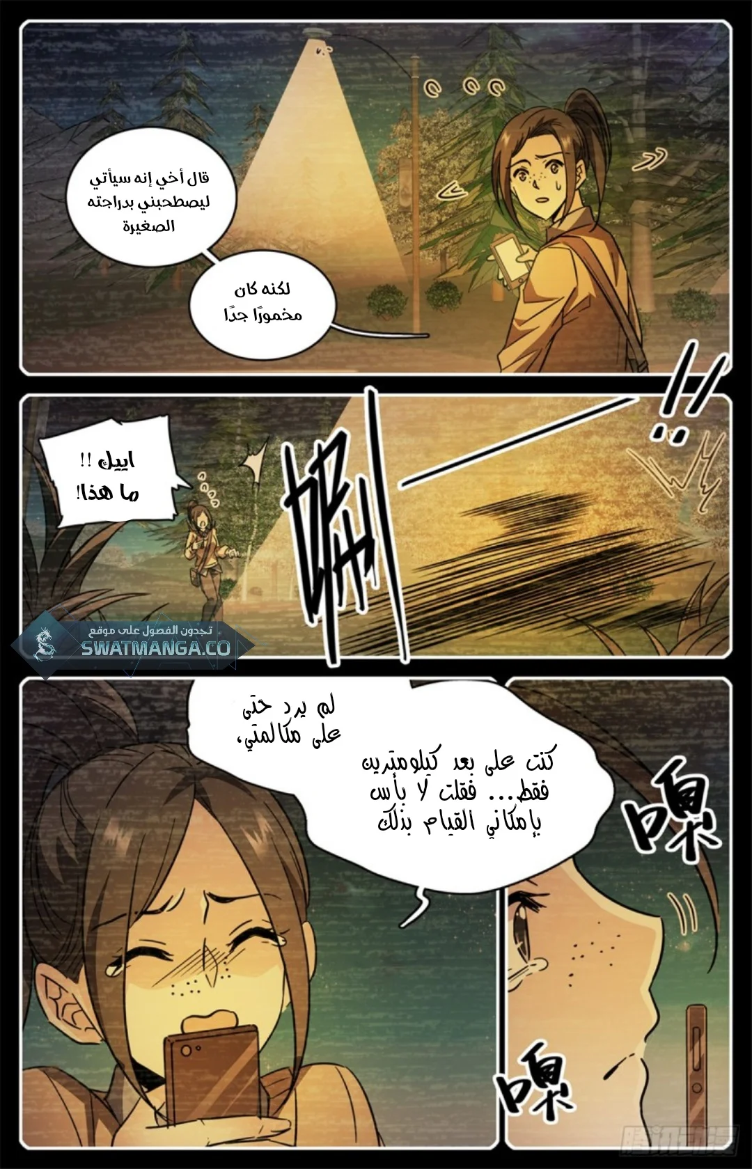 Read Versatile Mage AR Manga Online
