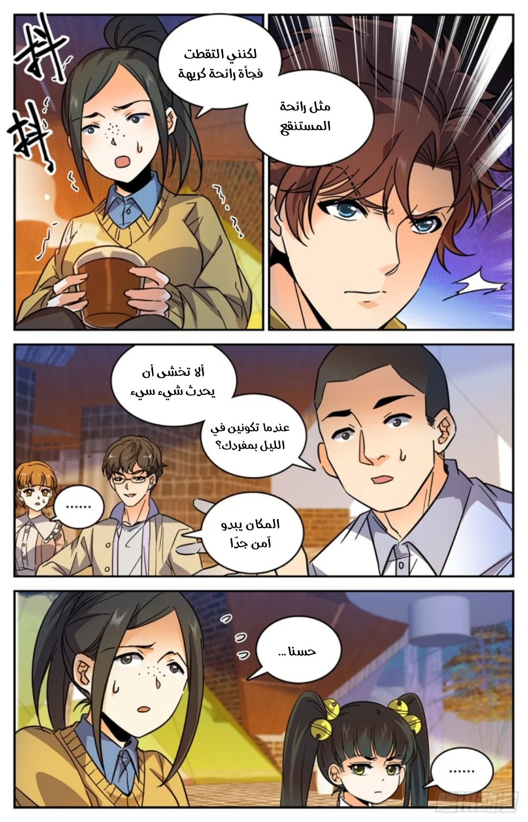 Read Versatile Mage AR Manga Online