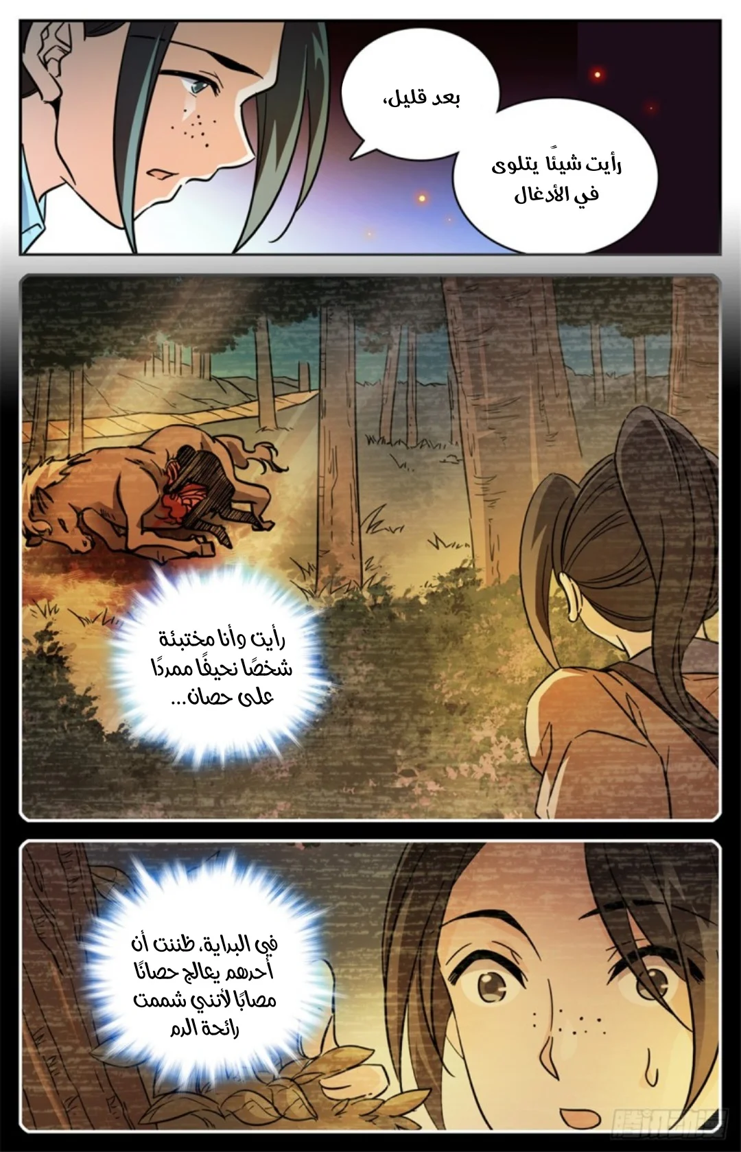 Read Versatile Mage AR Manga Online