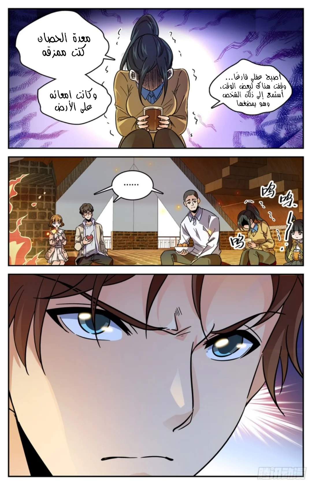 Read Versatile Mage AR Manga Online