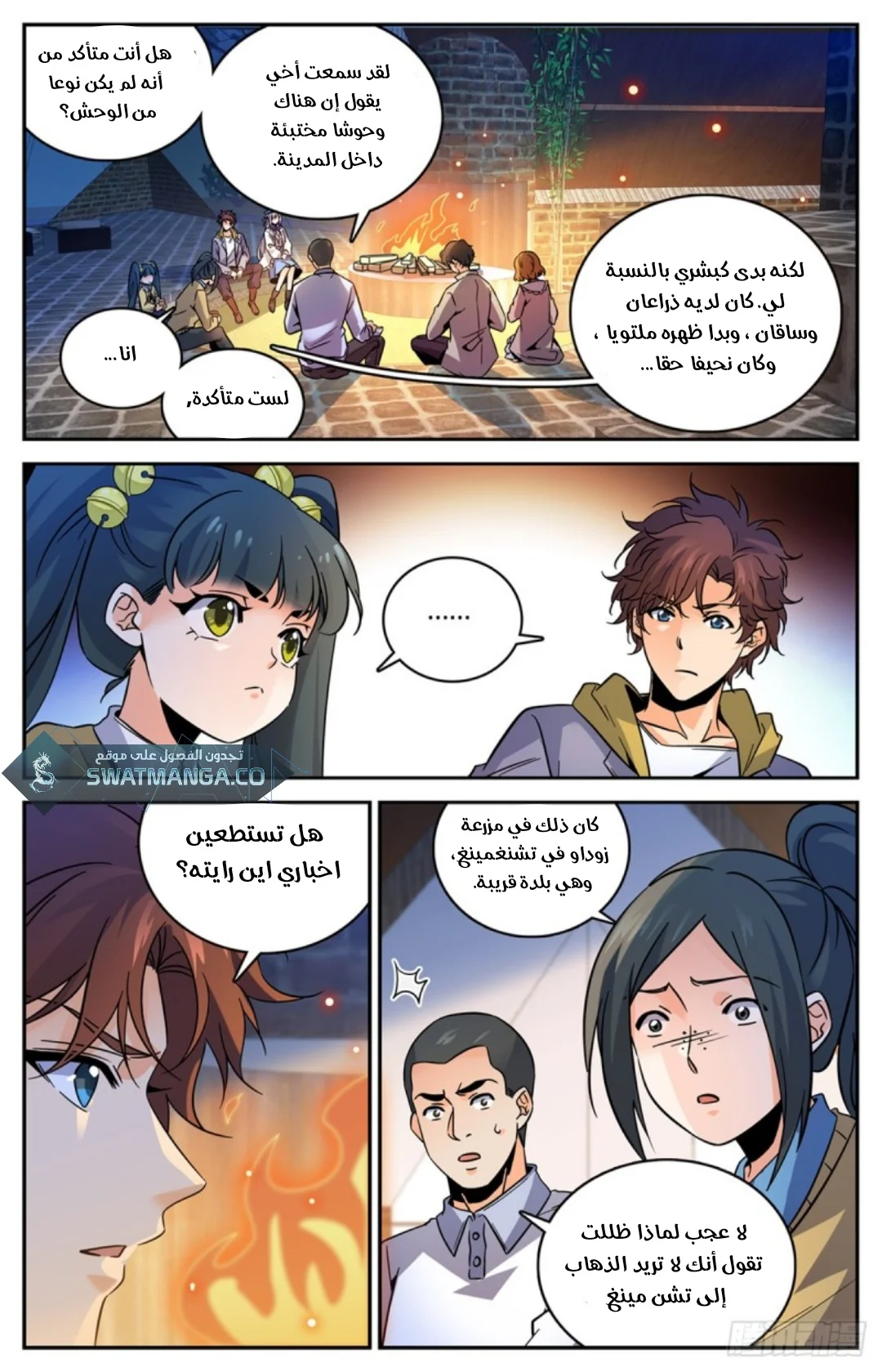 Read Versatile Mage AR Manga Online