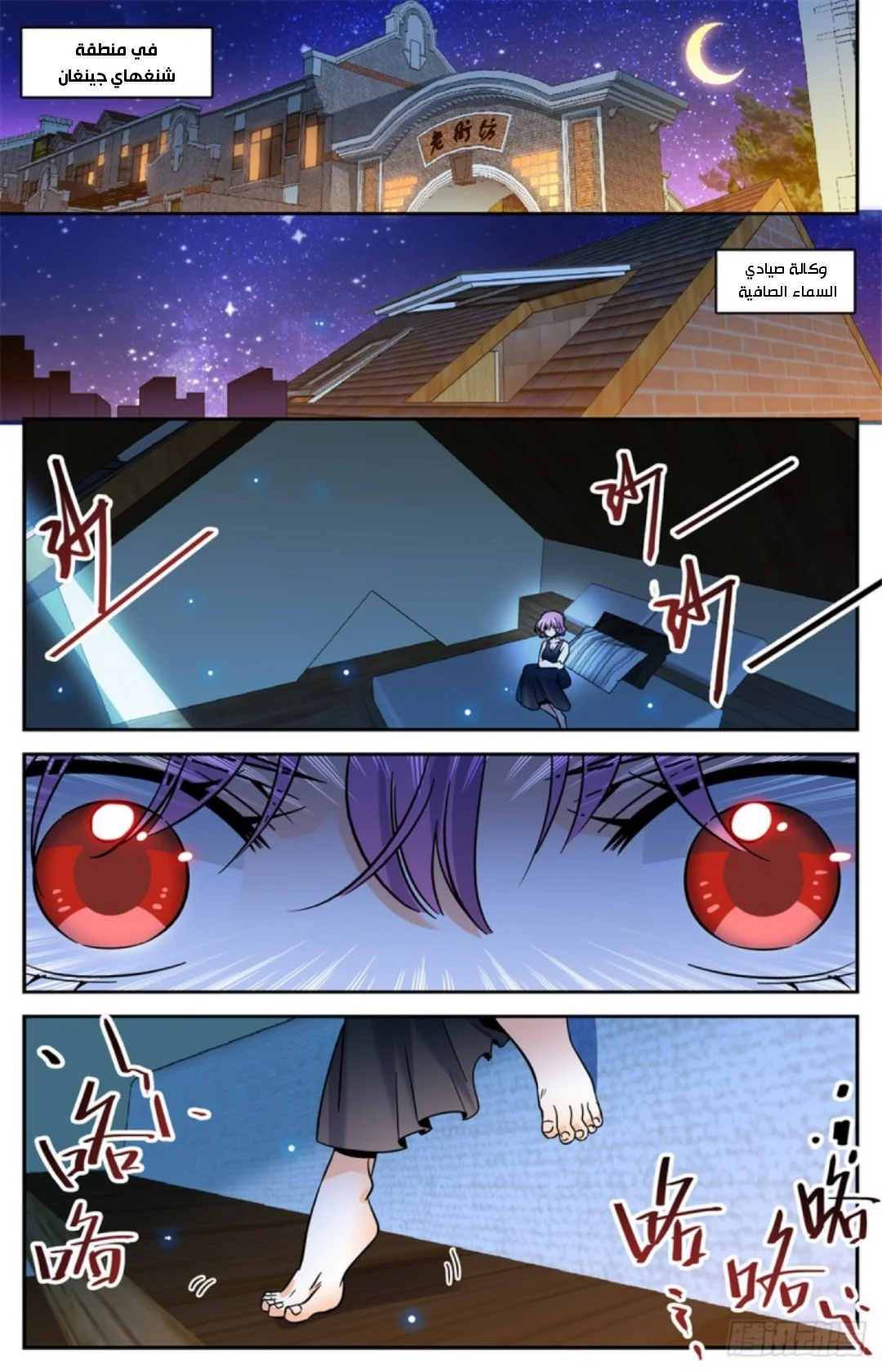 Read Versatile Mage AR Manga Online