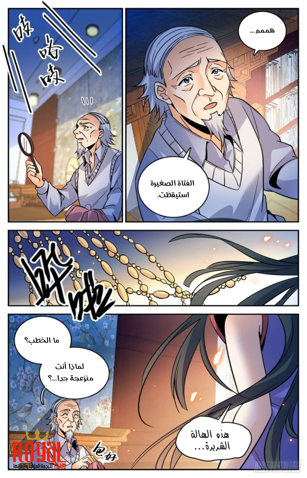 Read Versatile Mage AR Manga Online