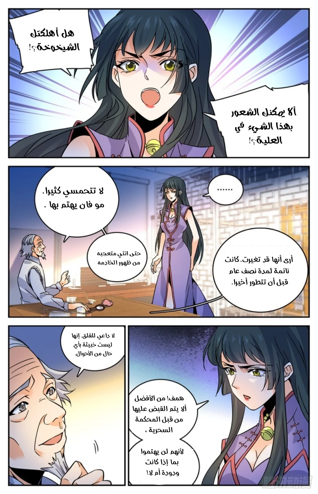 Read Versatile Mage AR Manga Online