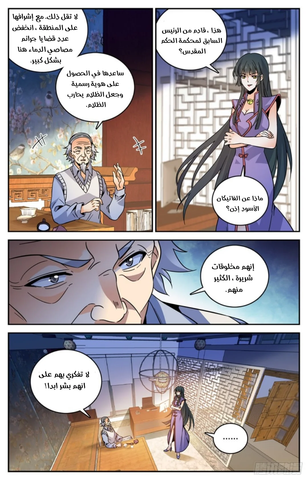 Read Versatile Mage AR Manga Online