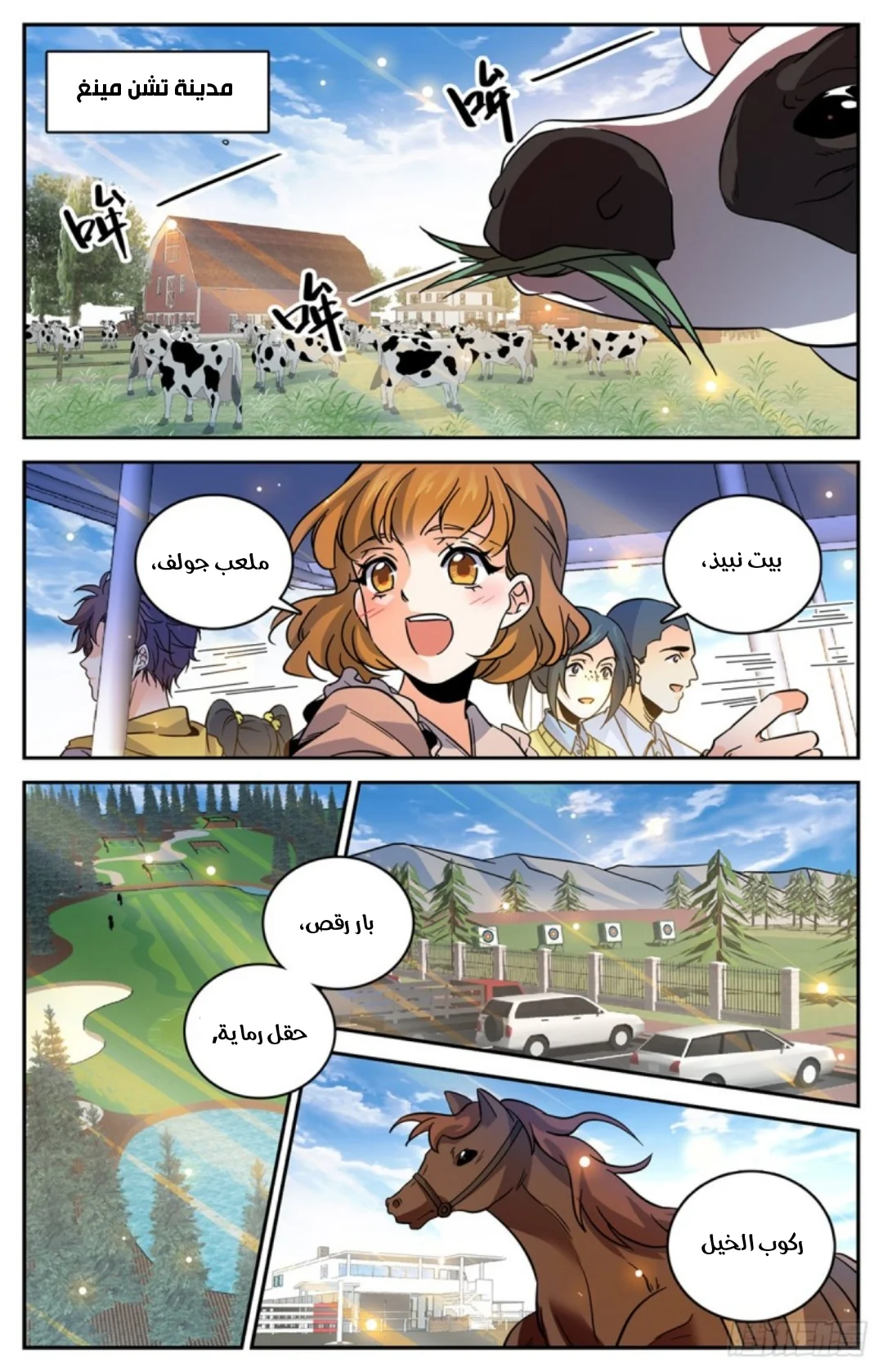 Read Versatile Mage AR Manga Online