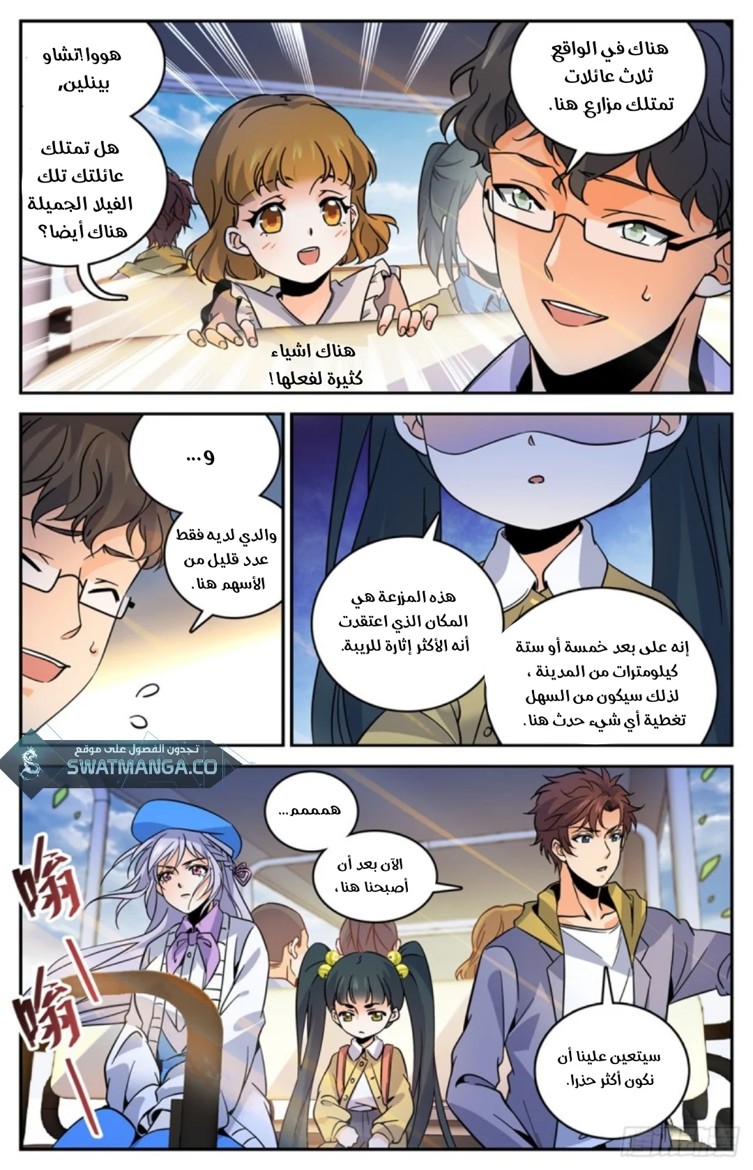 Read Versatile Mage AR Manga Online