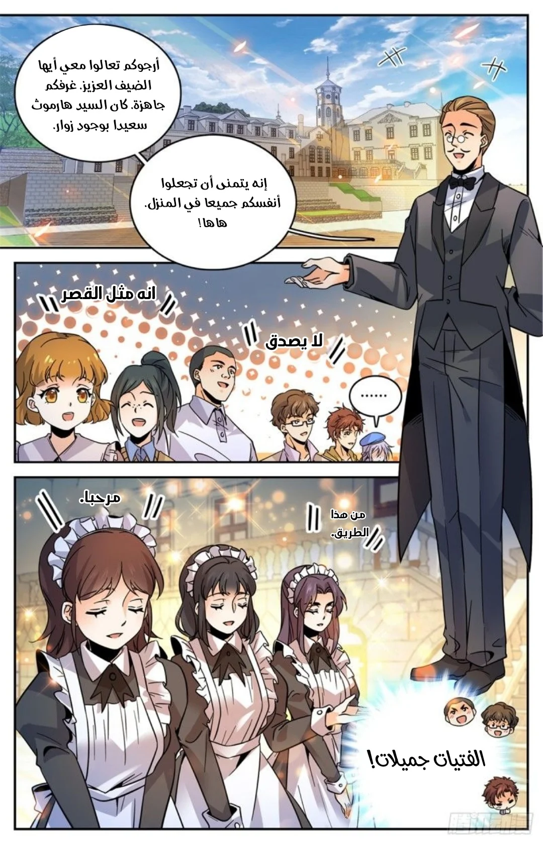 Read Versatile Mage AR Manga Online