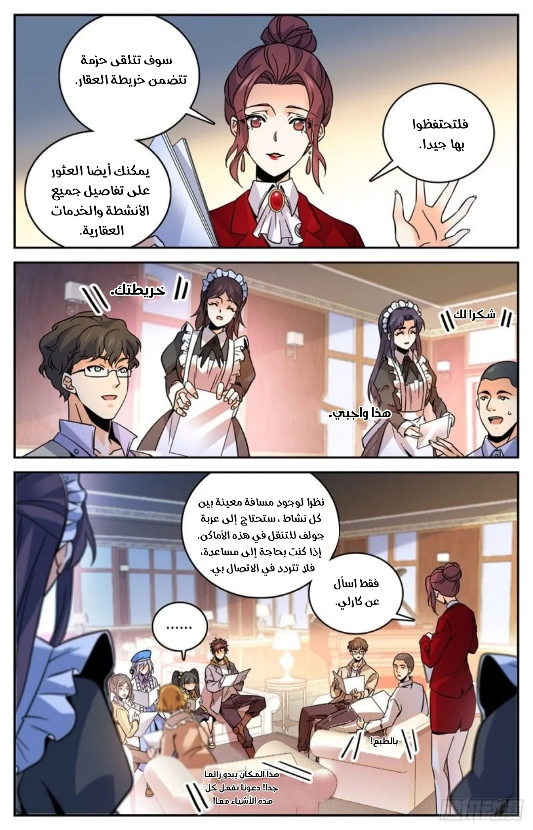 Read Versatile Mage AR Manga Online
