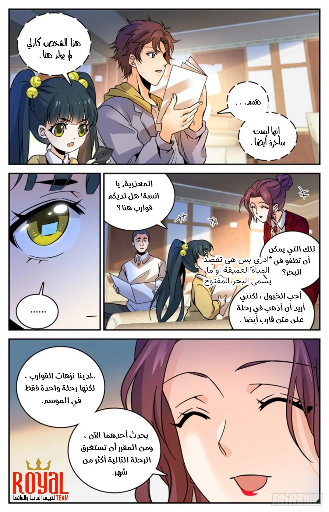 Read Versatile Mage AR Manga Online