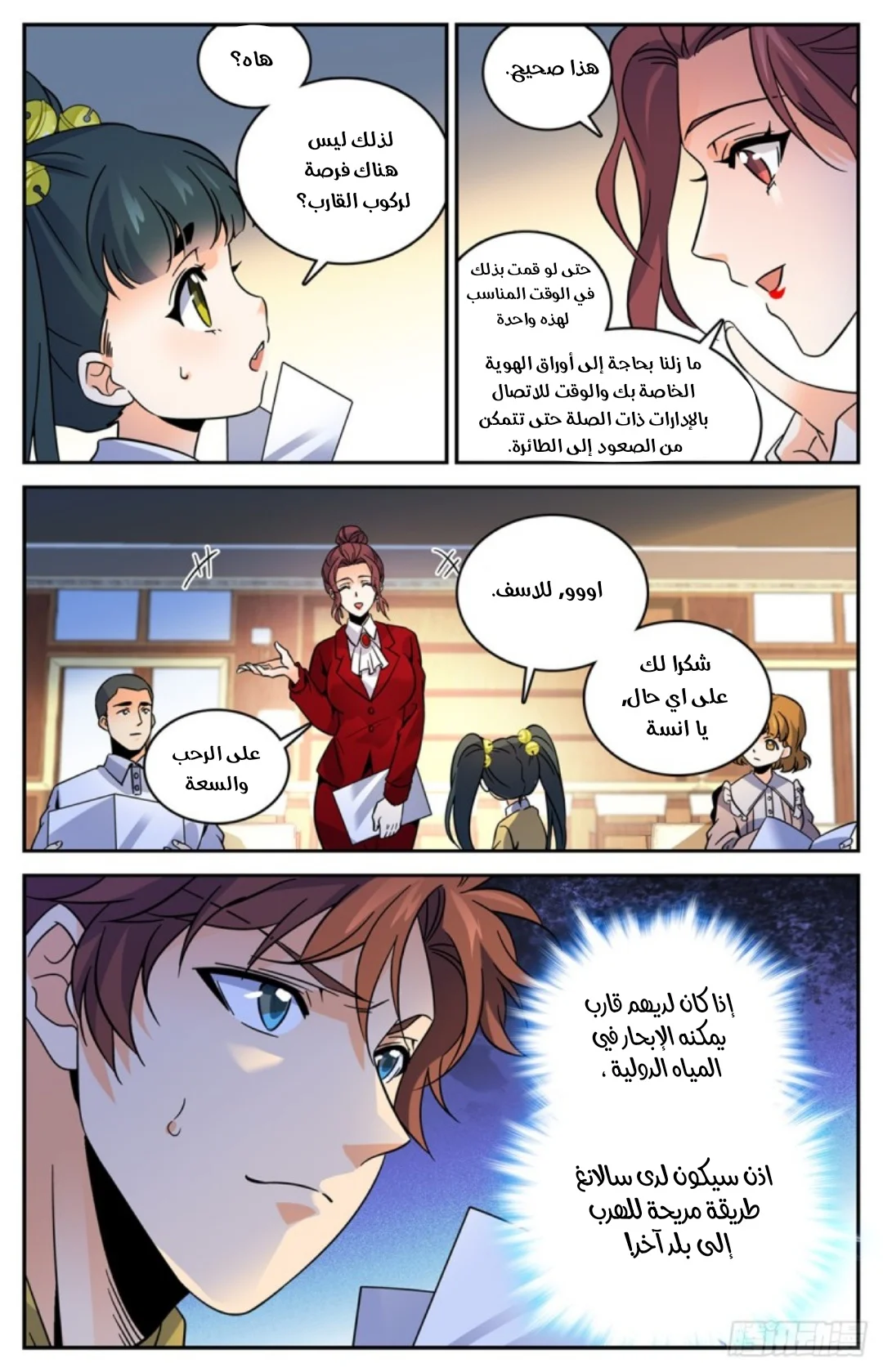 Read Versatile Mage AR Manga Online