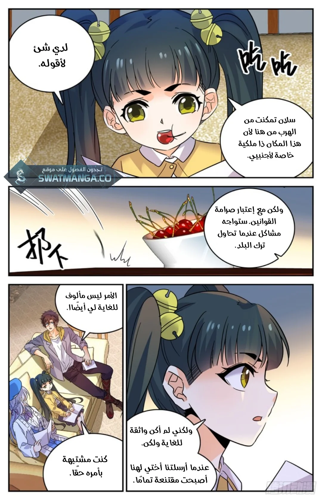 Read Versatile Mage AR Manga Online