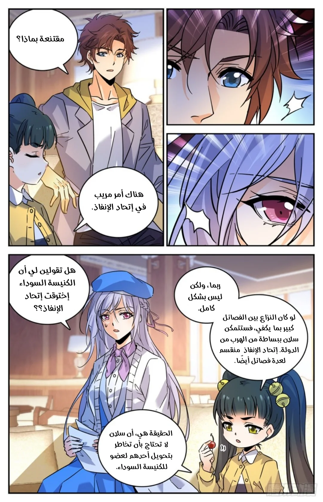 Read Versatile Mage AR Manga Online