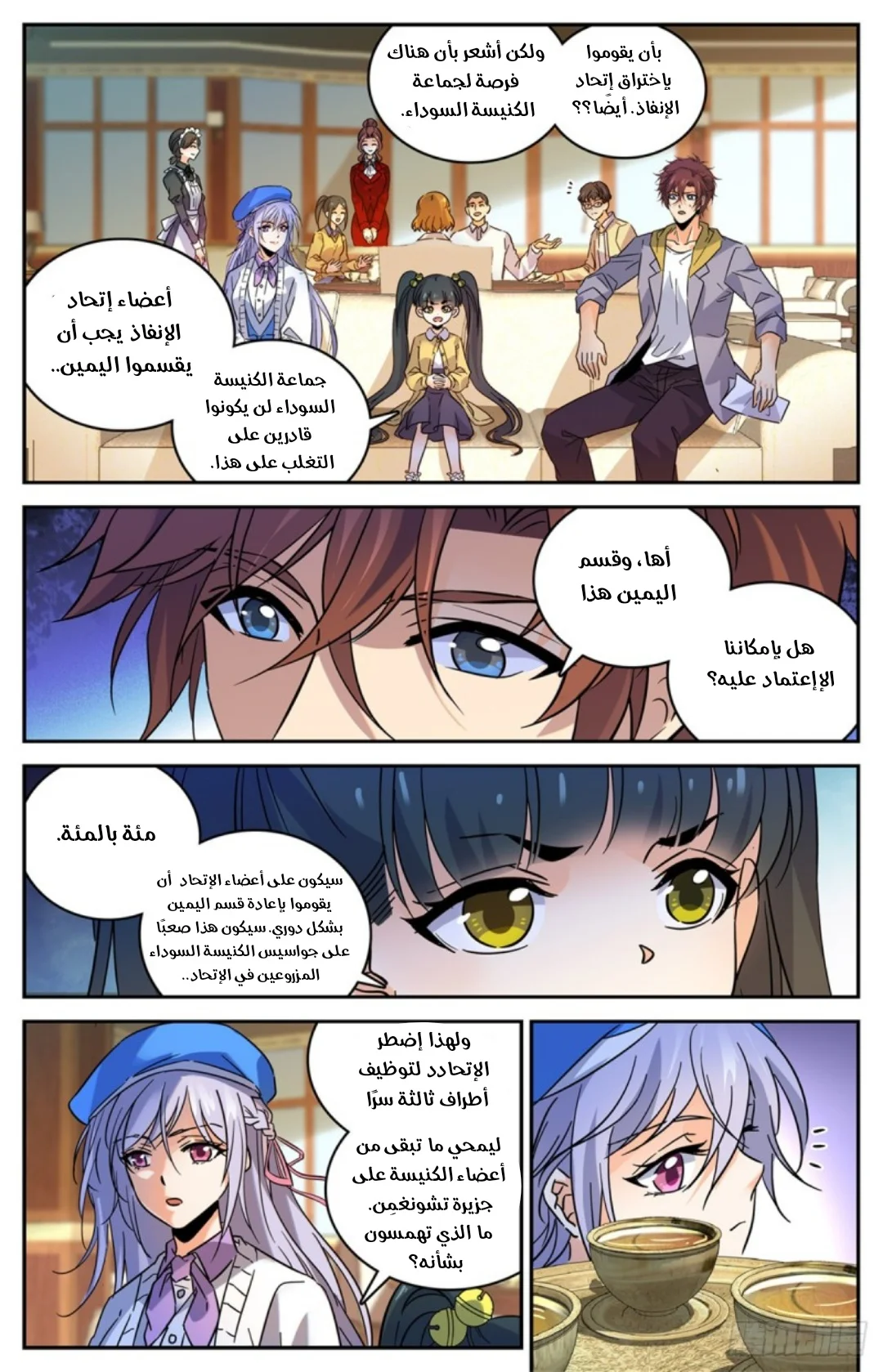 Read Versatile Mage AR Manga Online
