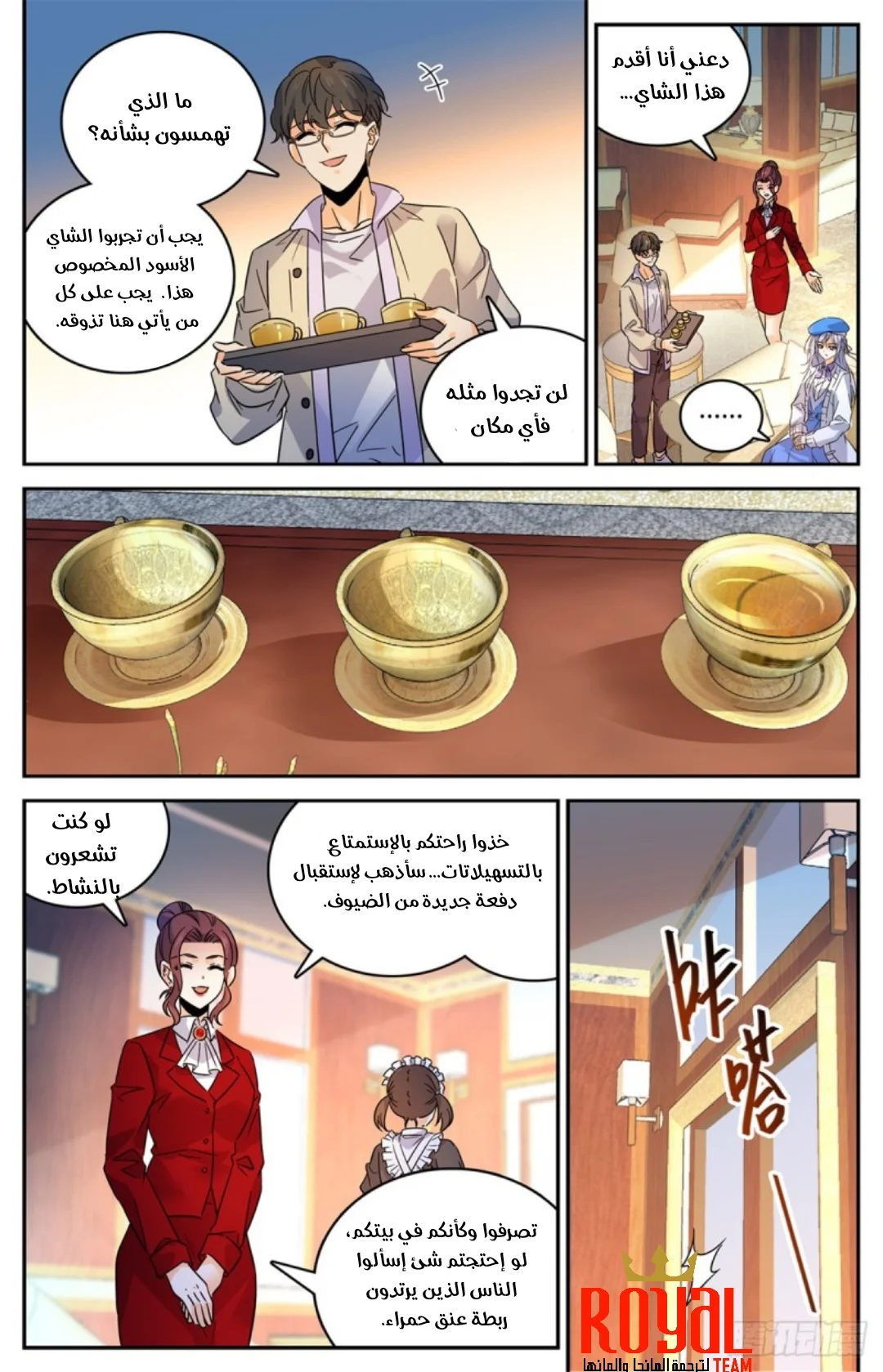 Read Versatile Mage AR Manga Online