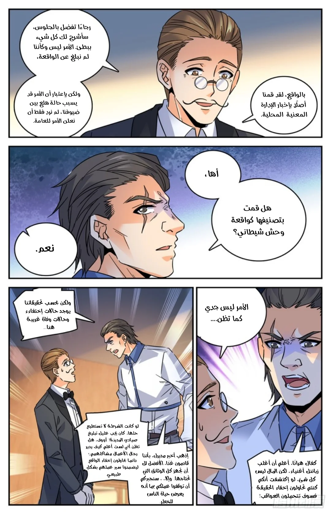 Read Versatile Mage AR Manga Online