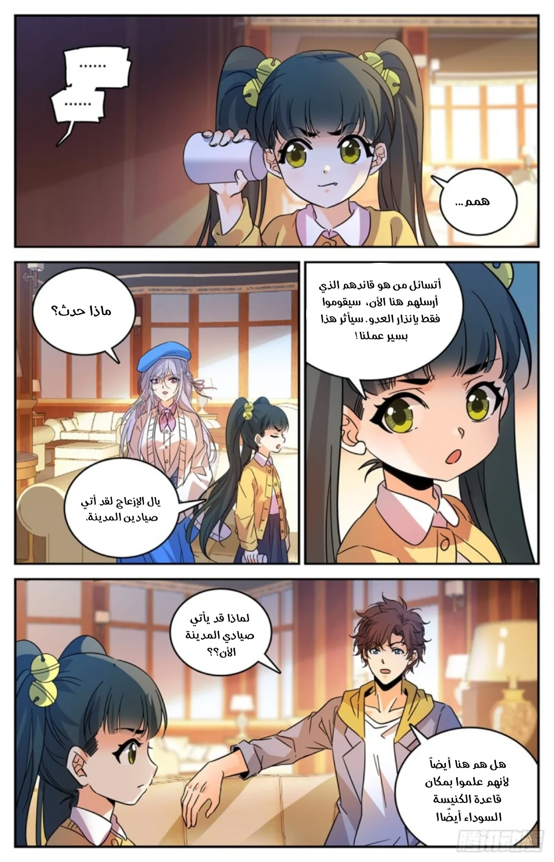 Read Versatile Mage AR Manga Online