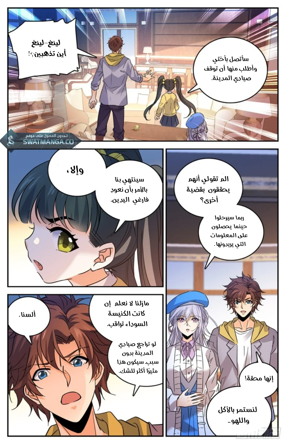 Read Versatile Mage AR Manga Online