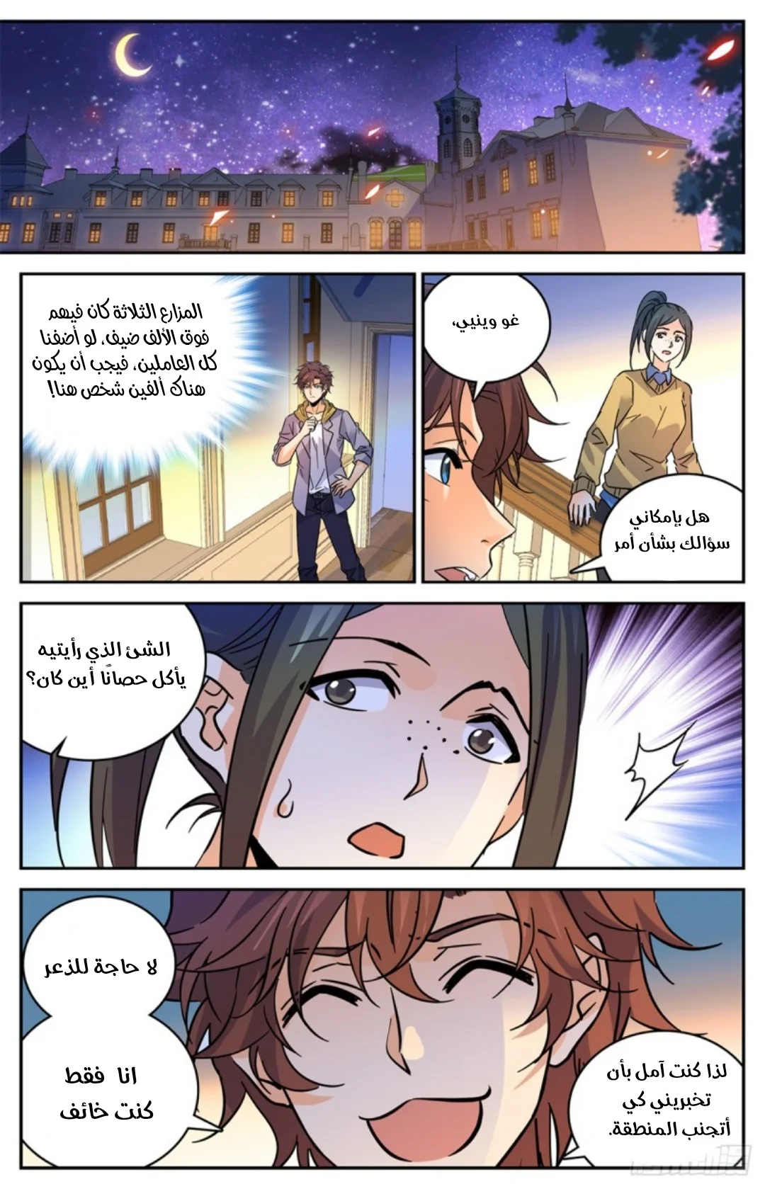 Read Versatile Mage AR Manga Online