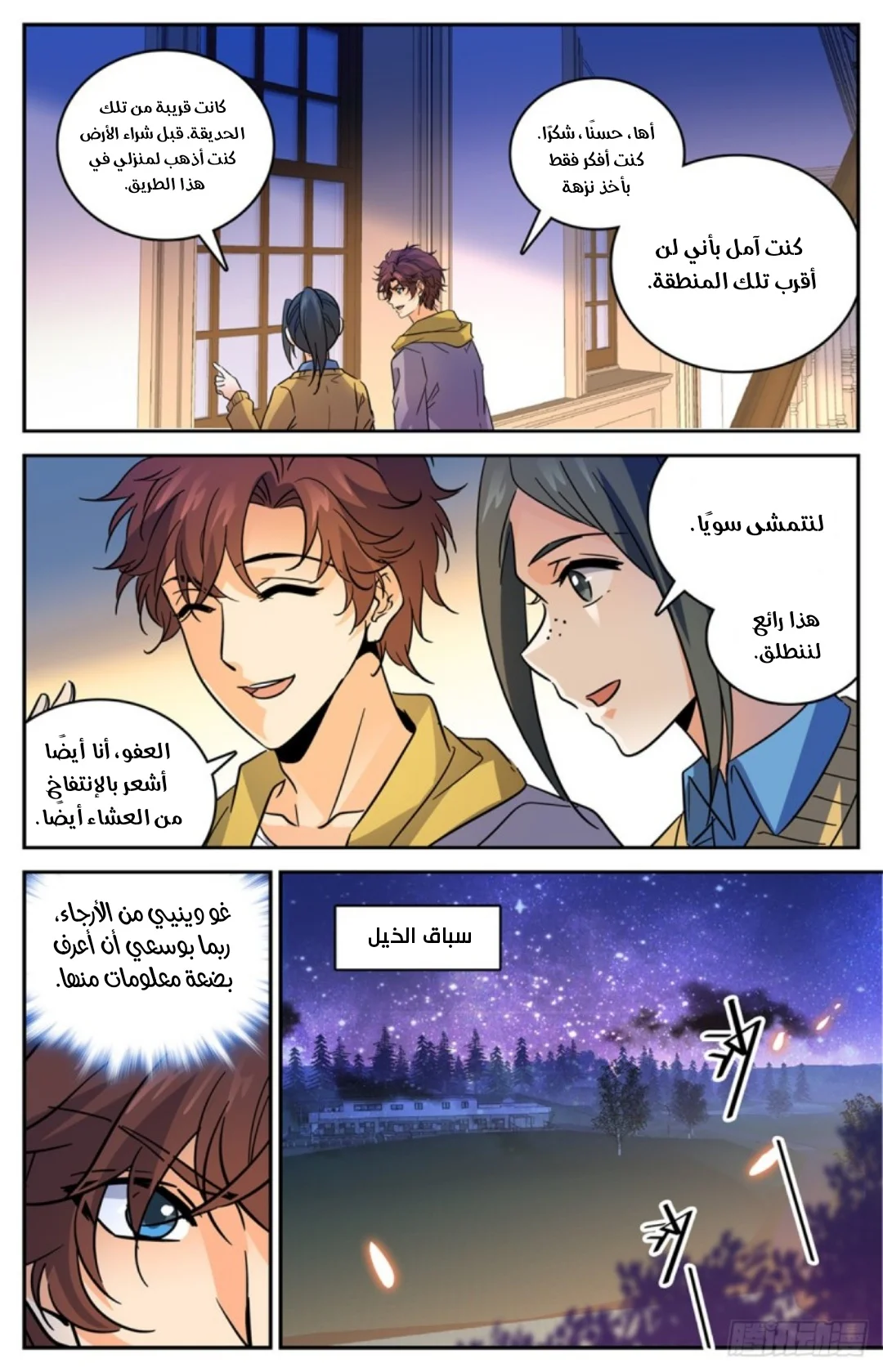 Read Versatile Mage AR Manga Online