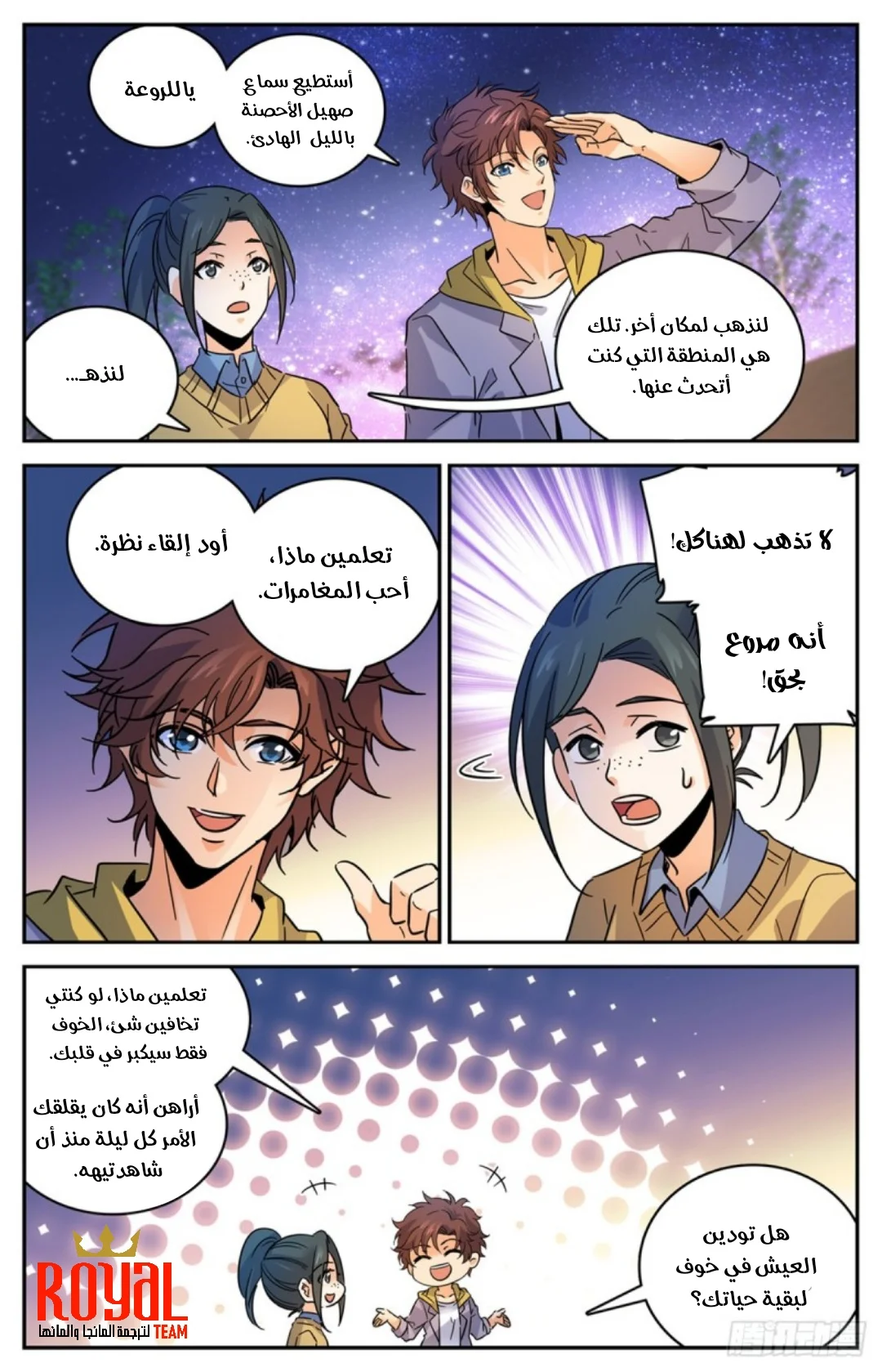 Read Versatile Mage AR Manga Online
