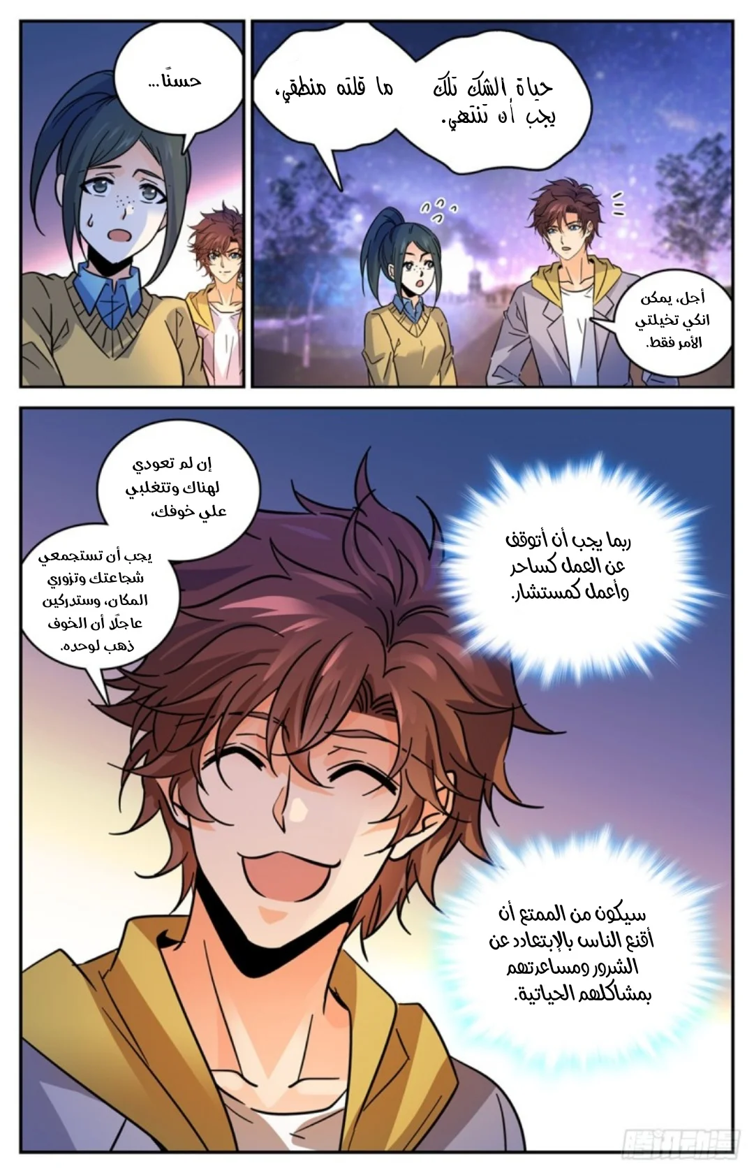 Read Versatile Mage AR Manga Online