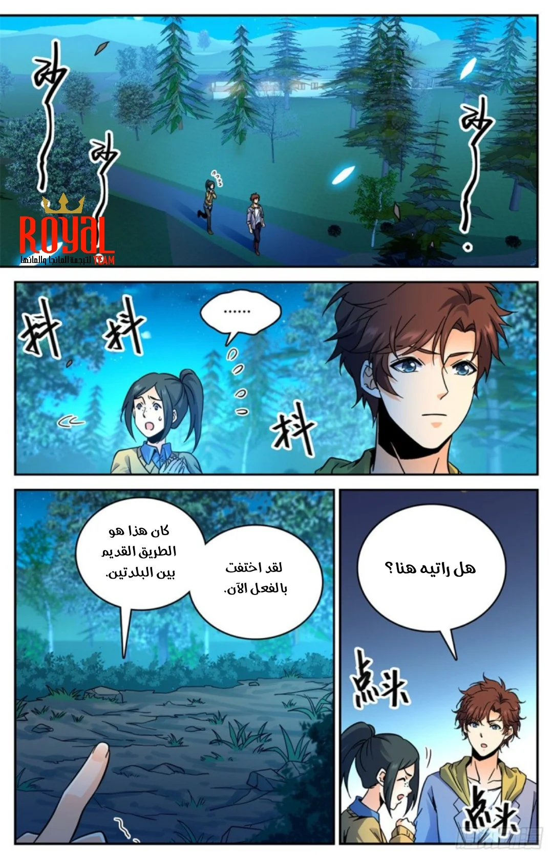 Read Versatile Mage AR Manga Online
