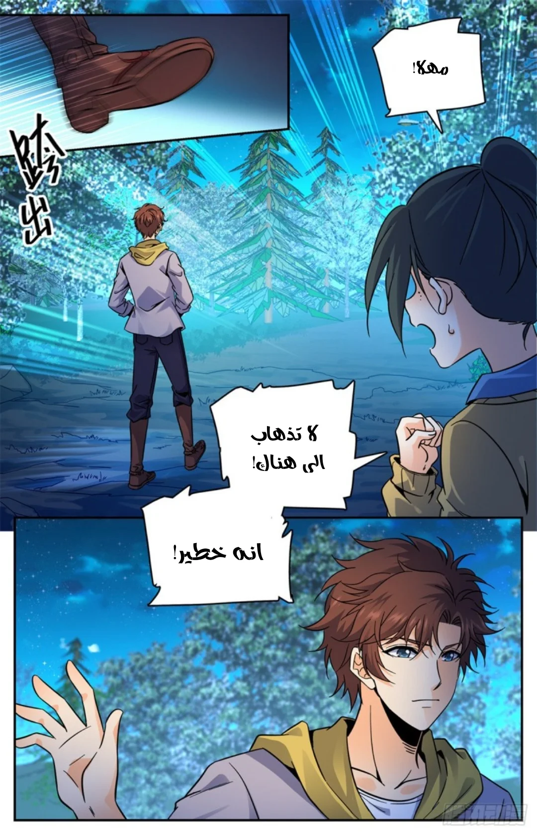 Read Versatile Mage AR Manga Online