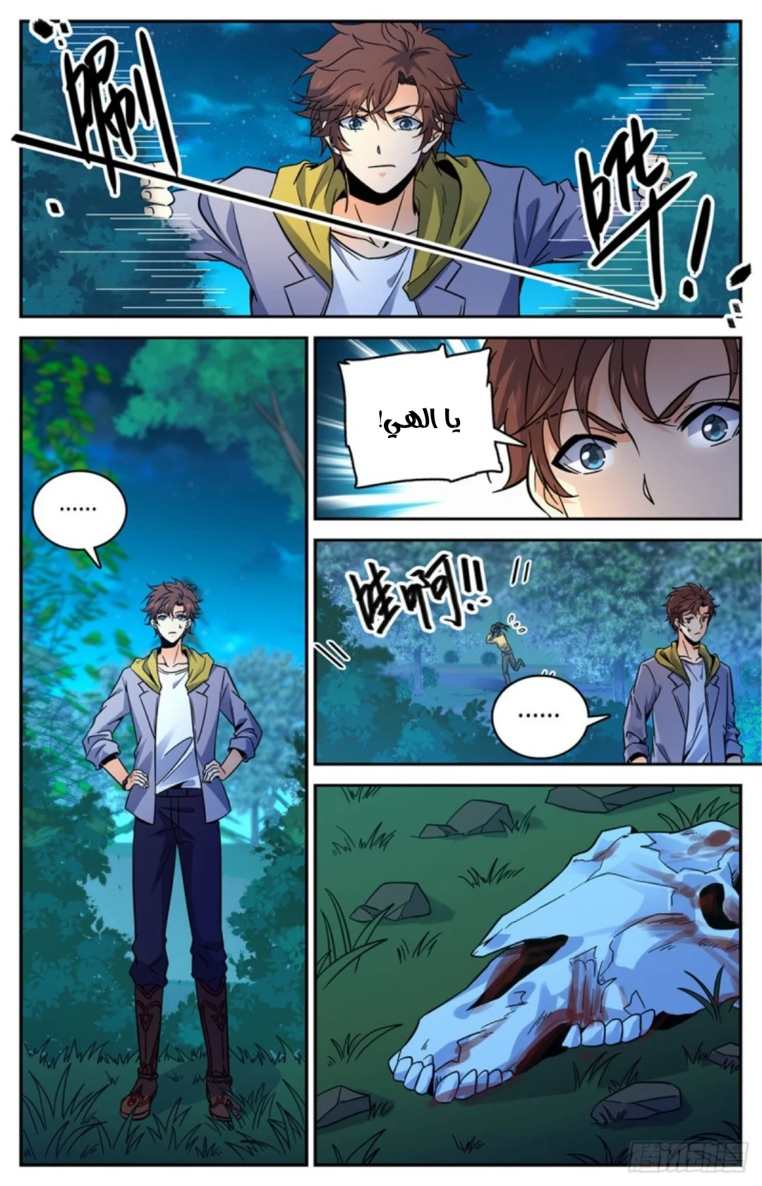 Read Versatile Mage AR Manga Online