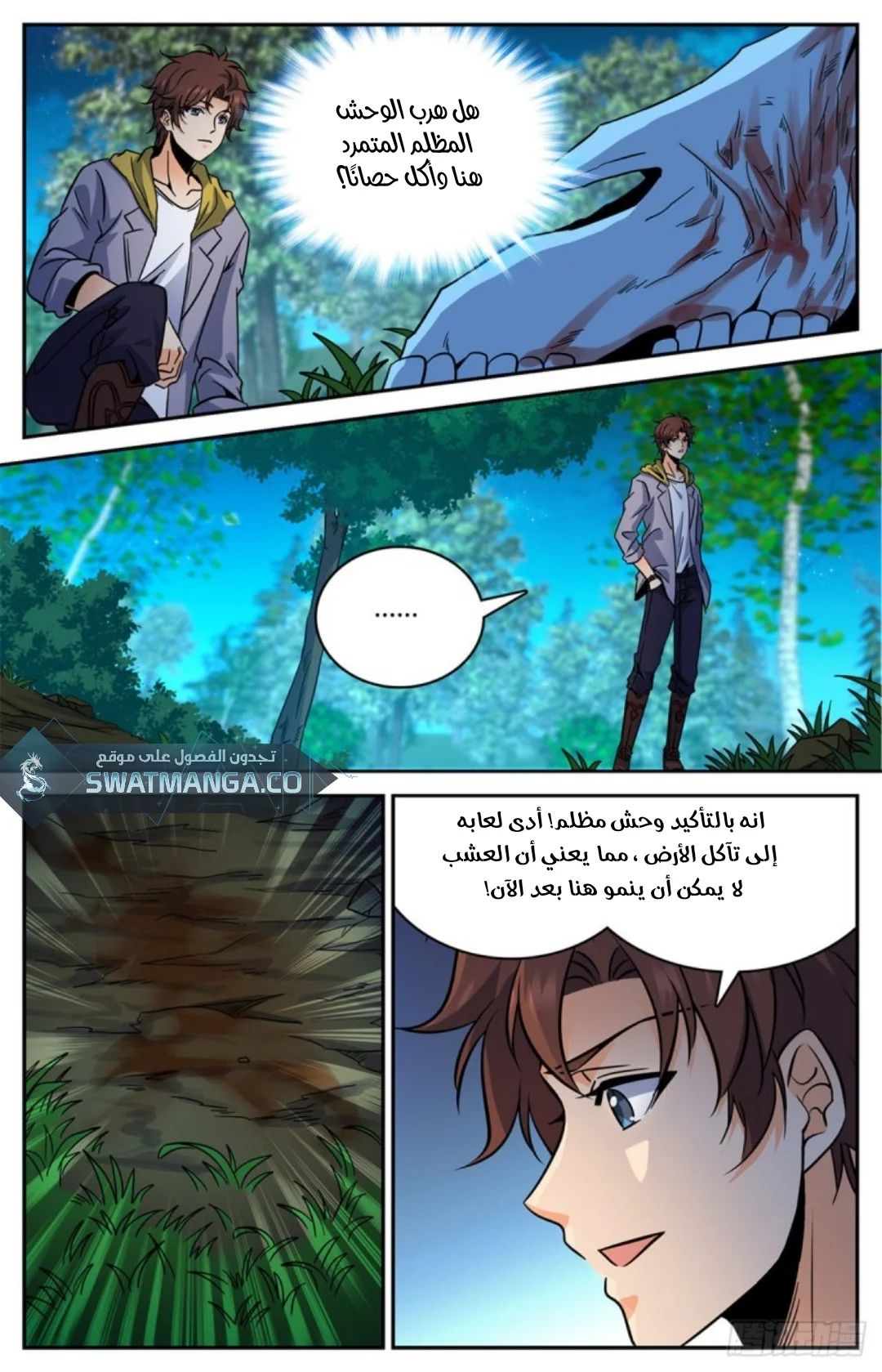 Read Versatile Mage AR Manga Online