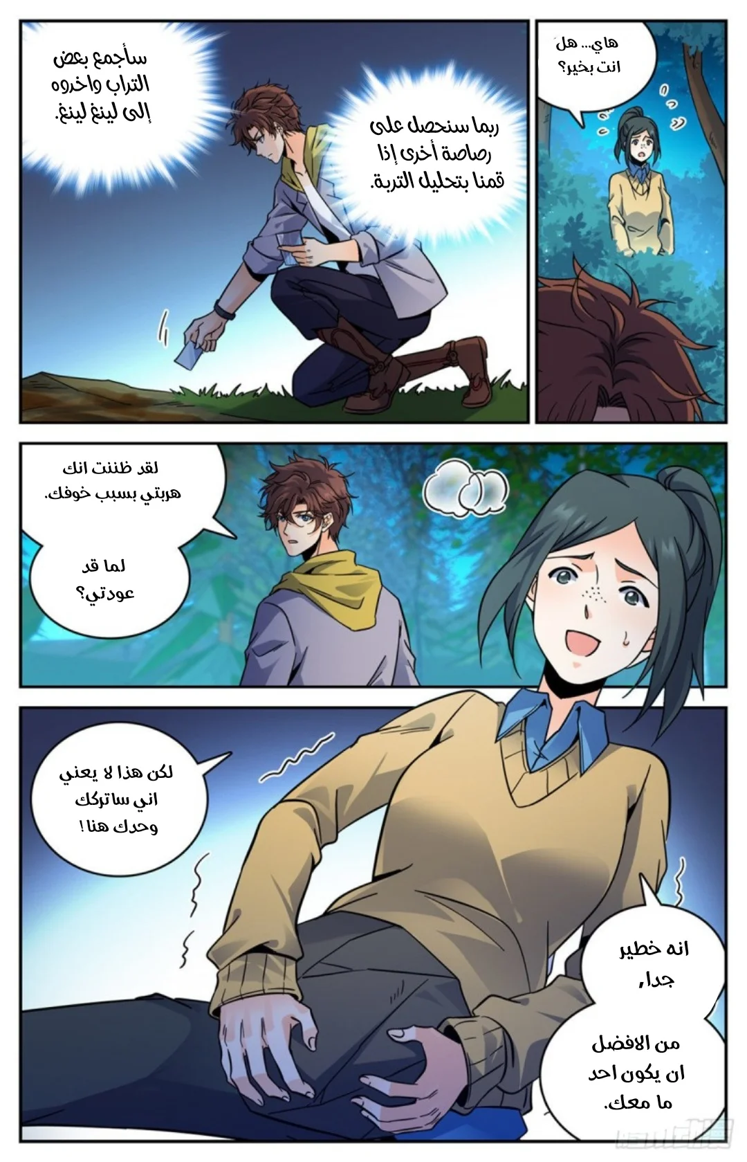 Read Versatile Mage AR Manga Online