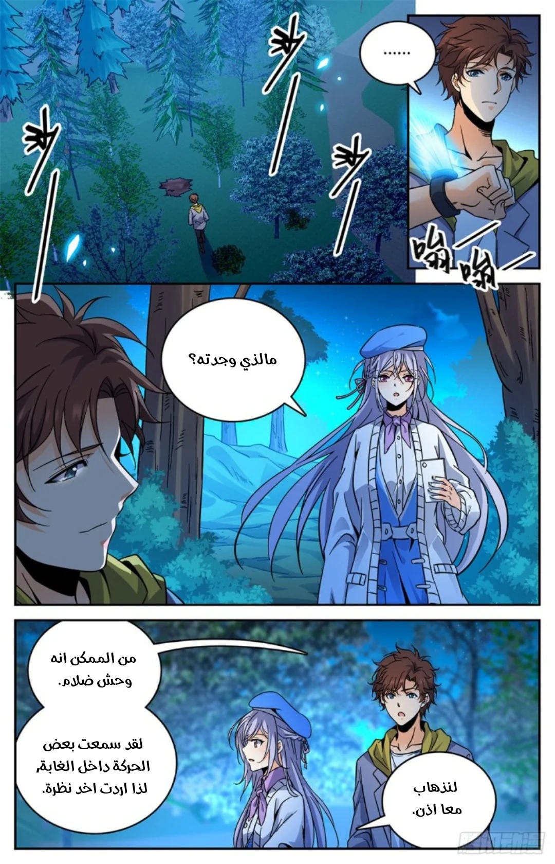 Read Versatile Mage AR Manga Online