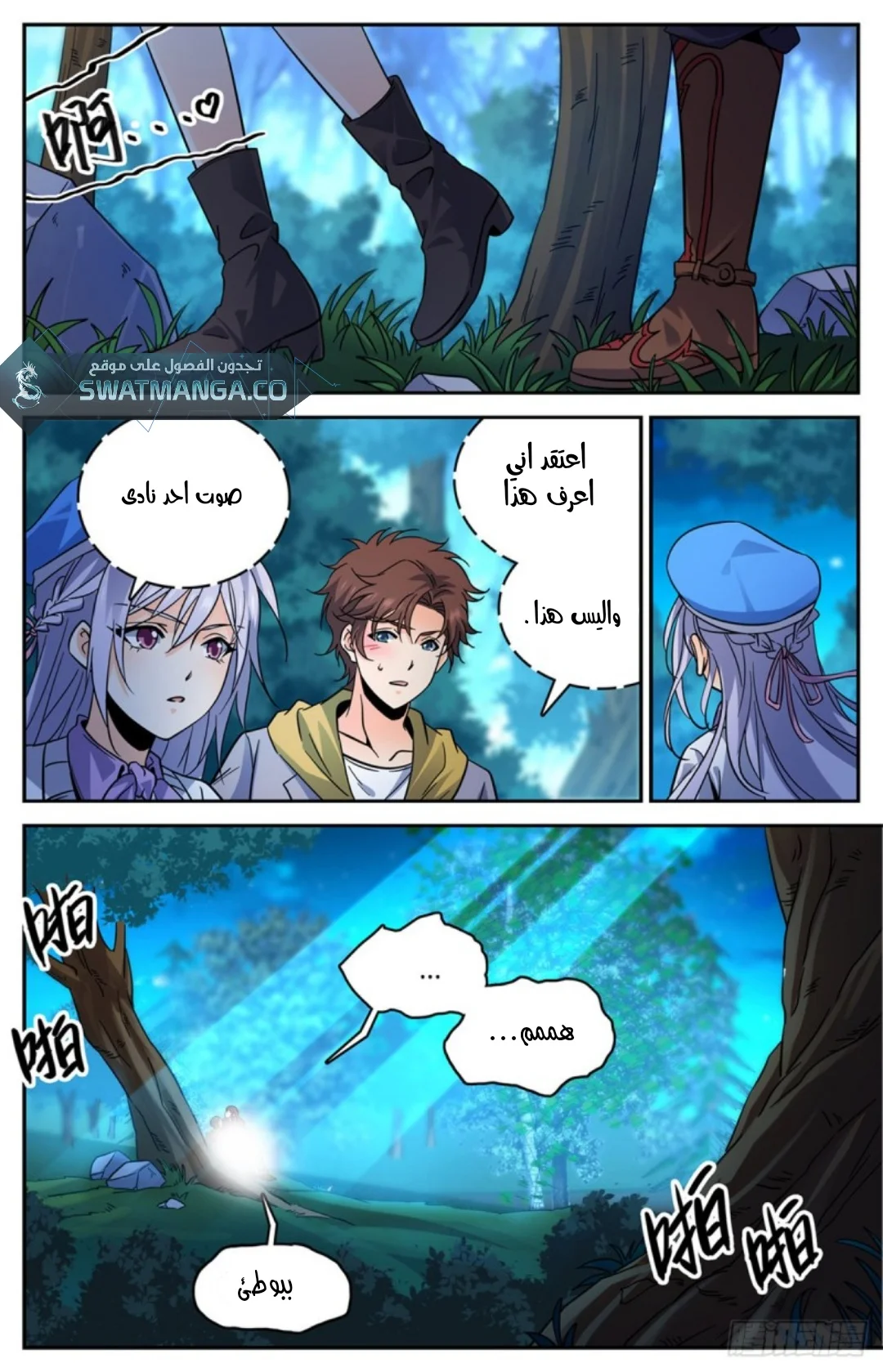 Read Versatile Mage AR Manga Online
