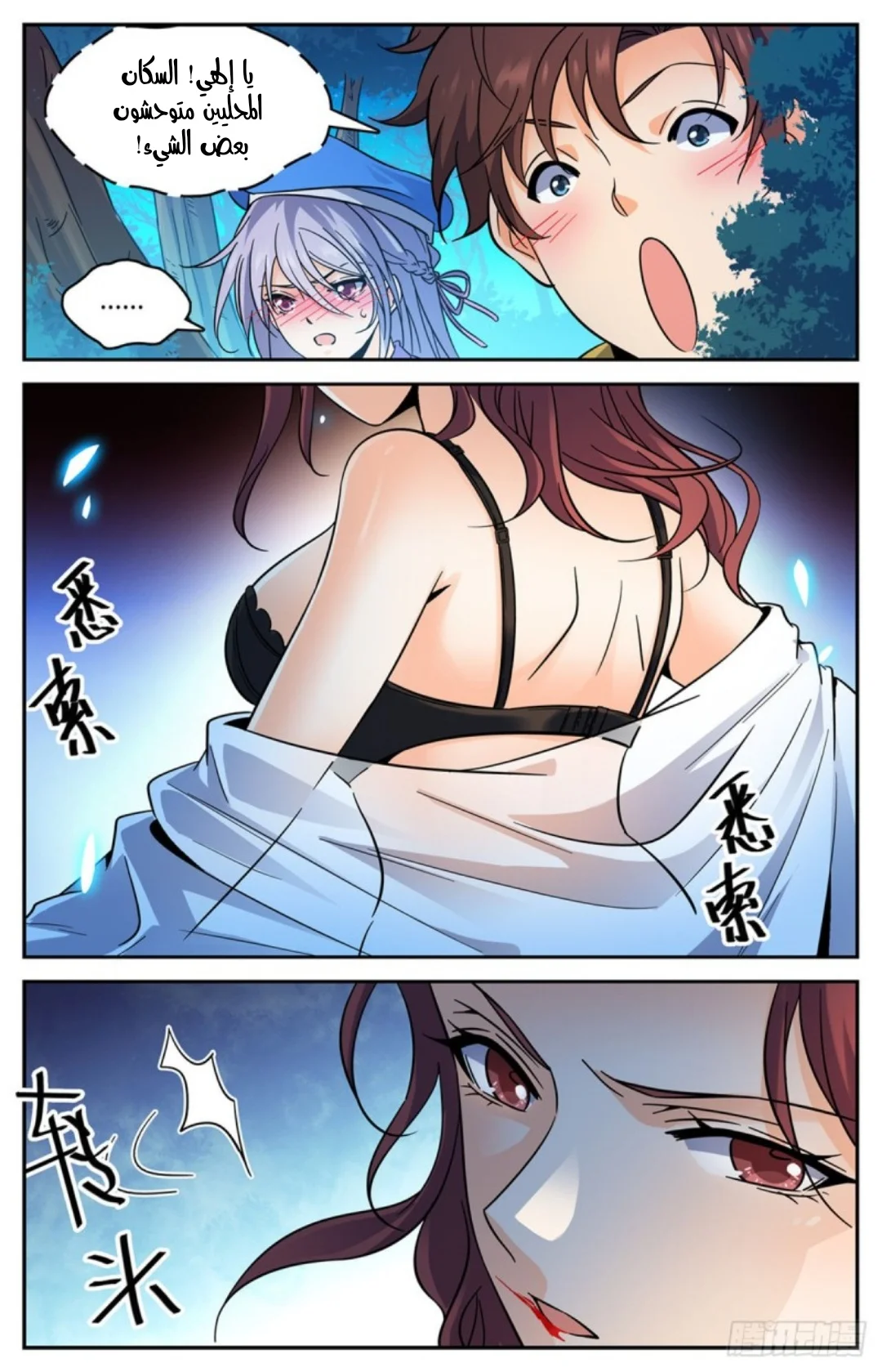 Read Versatile Mage AR Manga Online
