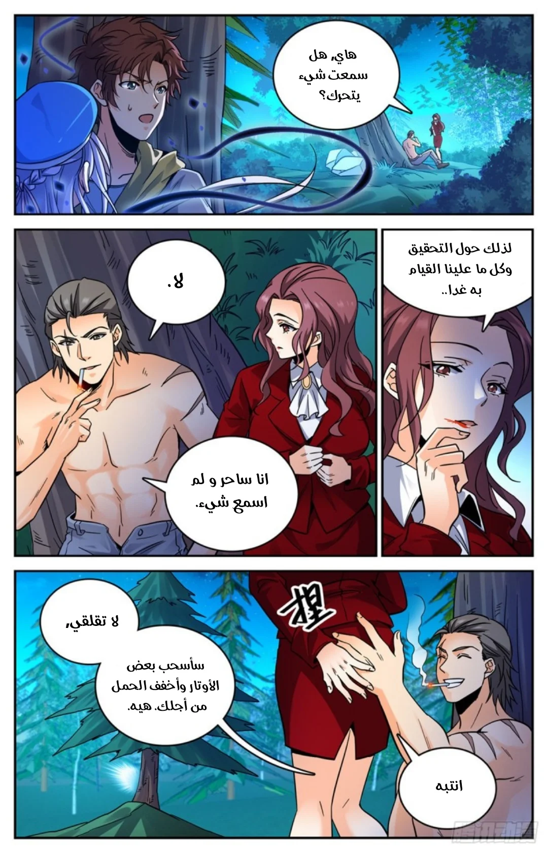 Read Versatile Mage AR Manga Online