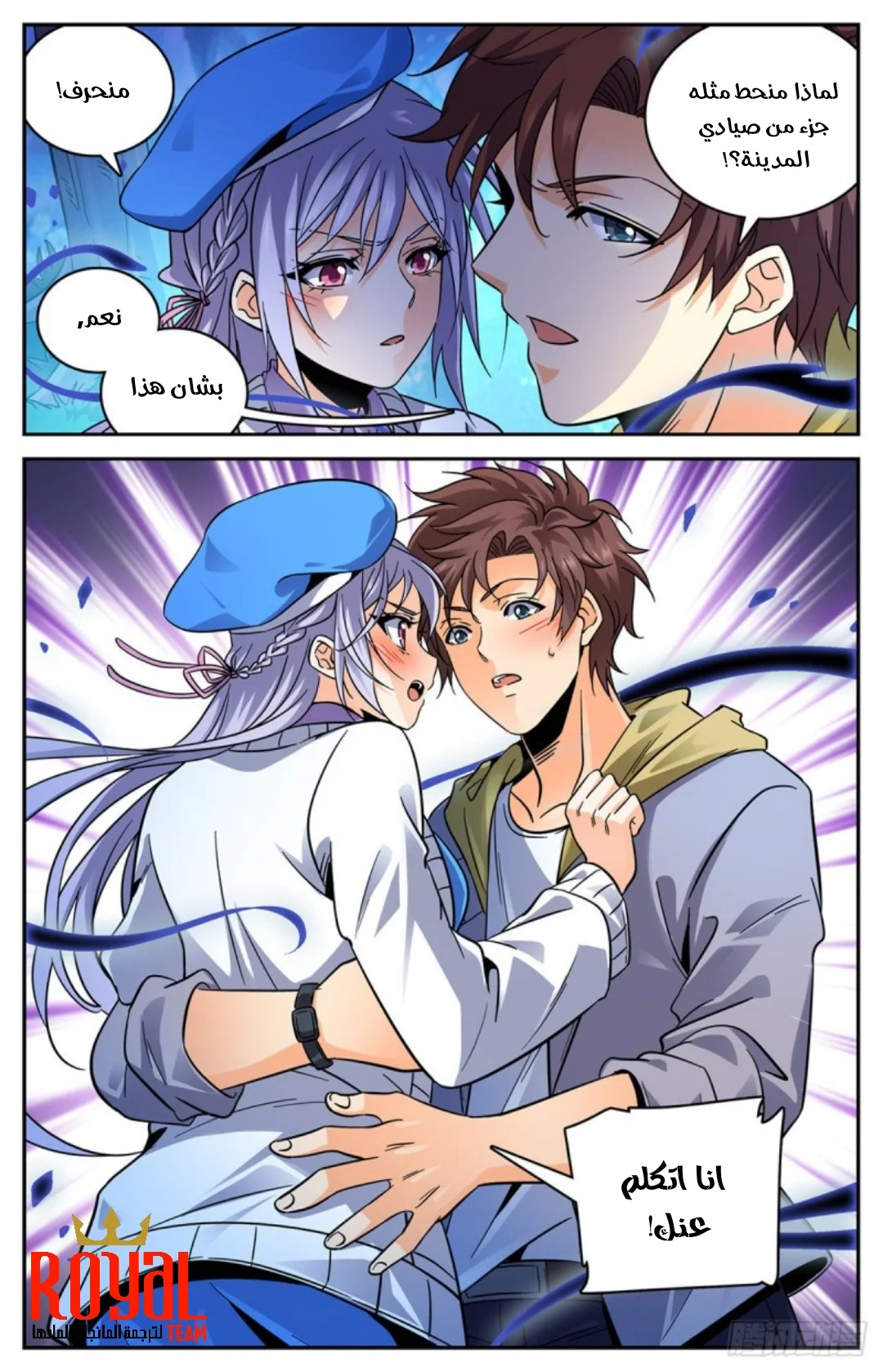 Read Versatile Mage AR Manga Online