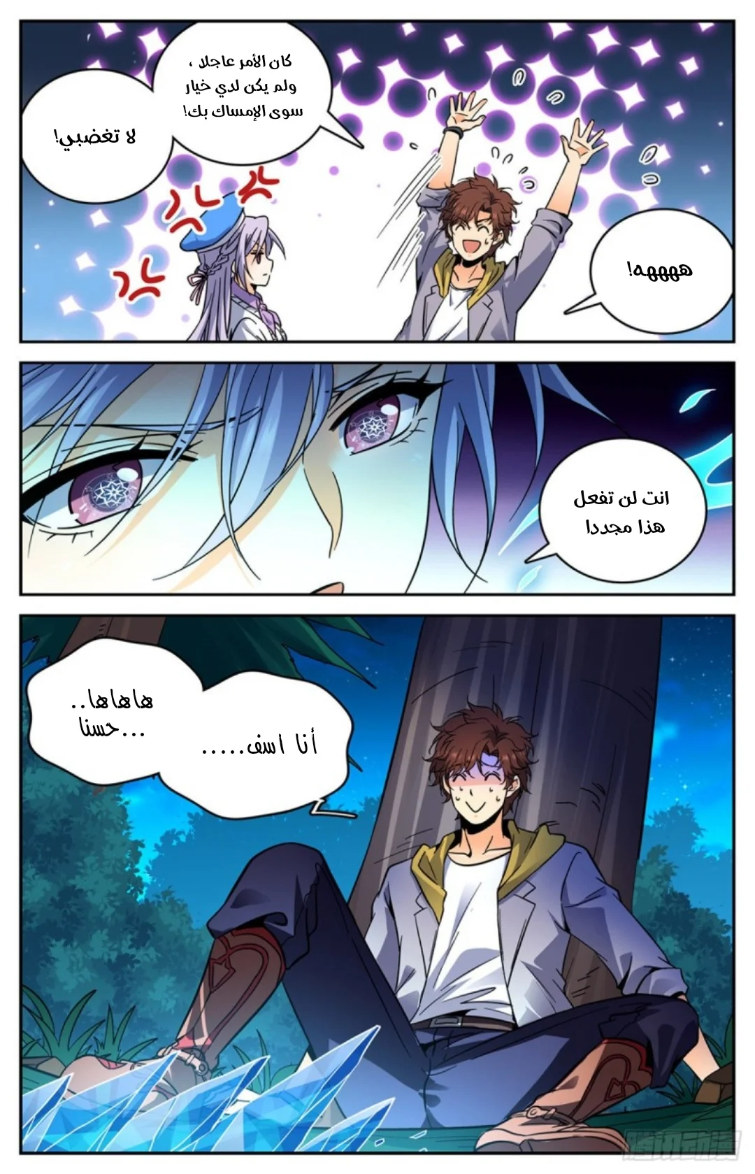 Read Versatile Mage AR Manga Online