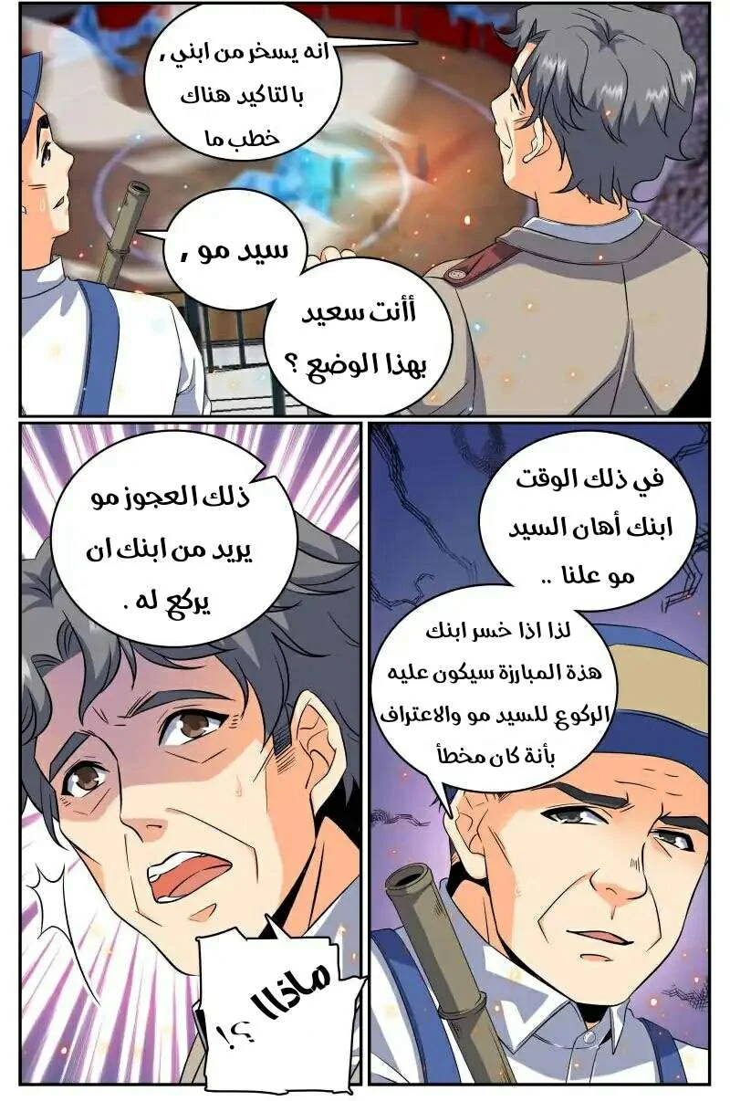 Read Versatile Mage AR Manga Online