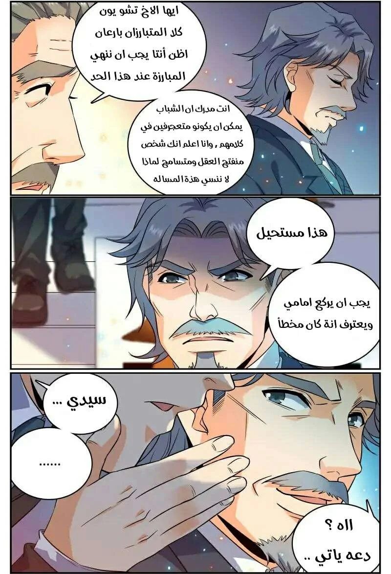 Read Versatile Mage AR Manga Online