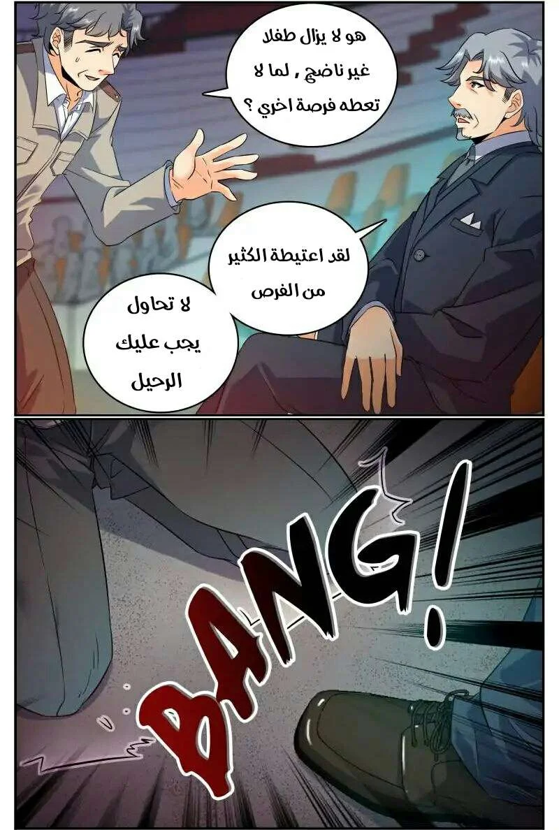 Read Versatile Mage AR Manga Online